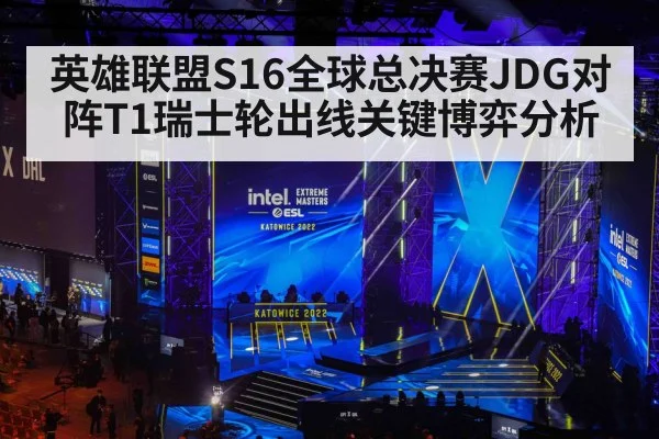 esports tournament stage arena
