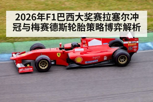 formula 1 car racing on track